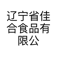 辽宁省佳合食品有限公司的小店