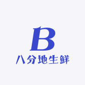 八分地生鲜