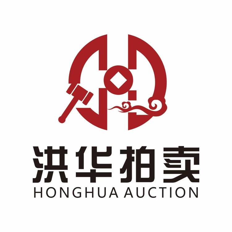 洪华拍卖