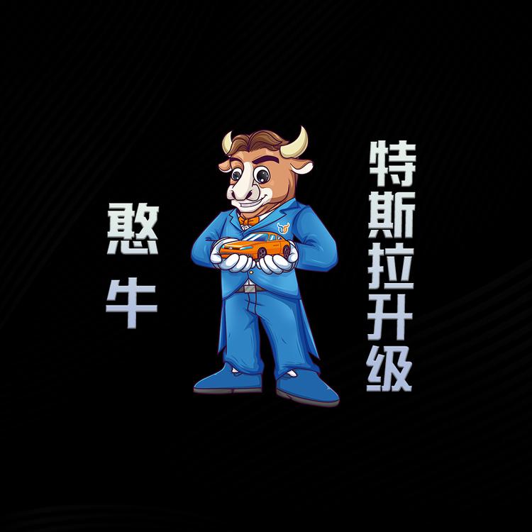 四川兴憨牛汽车服务有限公司