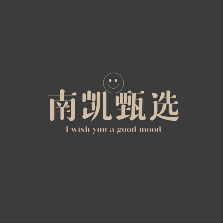 南凯甄选