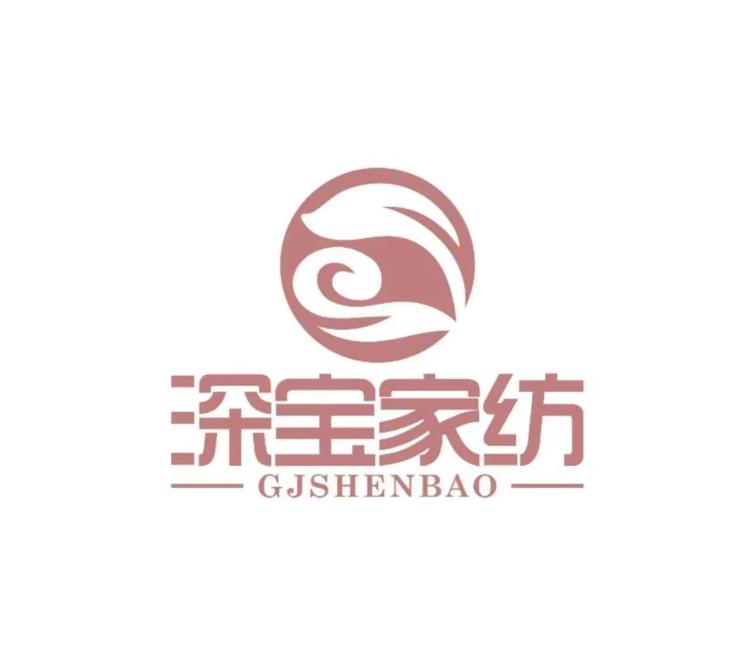 深宝家纺店