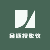 金源投影仪