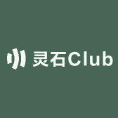灵石Club