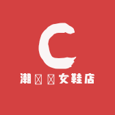 潮財財女鞋店