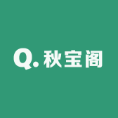 秋宝阁