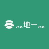灬地一灬