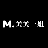 美美一姐