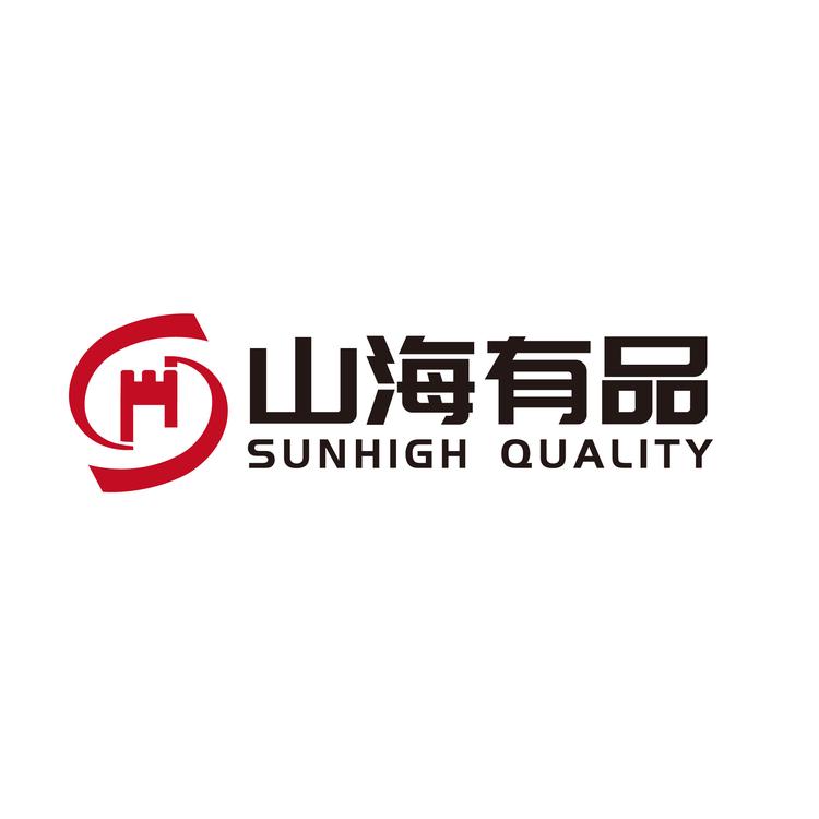 山海有品
