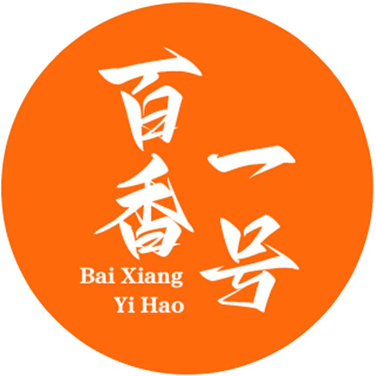 百香一号甄选