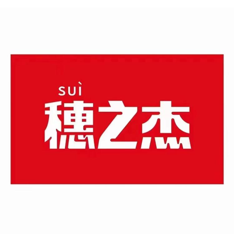 穗之杰零食旗舰店