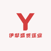 伊犁盛贯蓬业