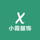 小侠服饰