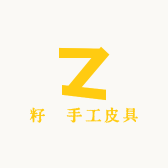 籽彧手工皮具