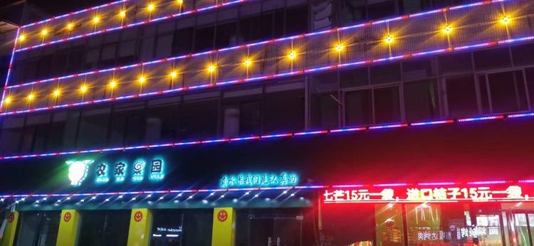成武县航航水果店的小店