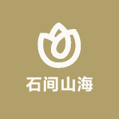 石间山海
