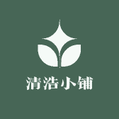 清浩小铺