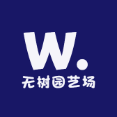 蕾励园艺场