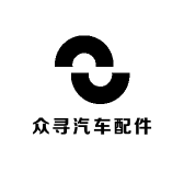 众寻汽车配件用品