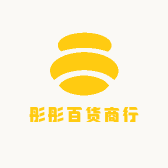 彤彤百货商行的小店