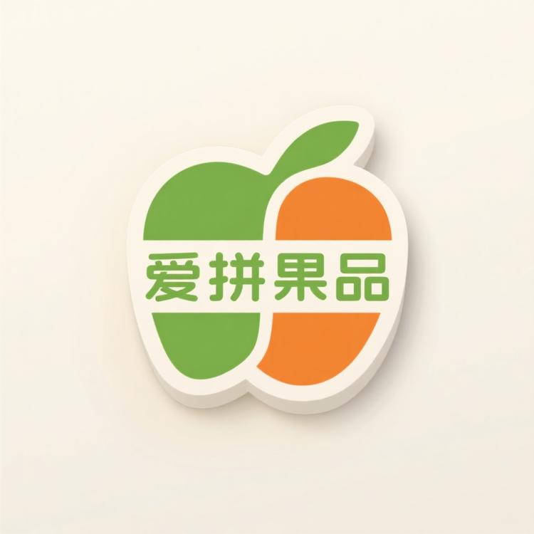 爱拼果品经营部