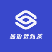 曼语梵甄选的店铺头像