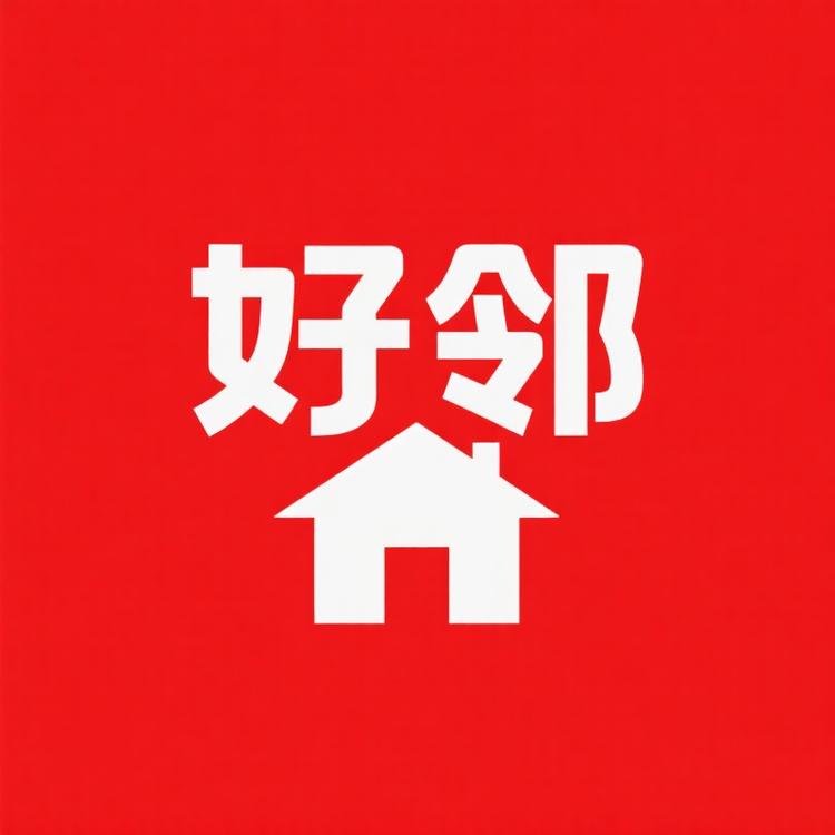 好邻选房
