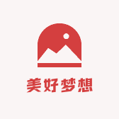 美好梦想