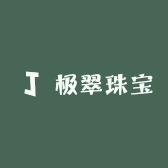 极翠珠宝