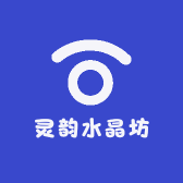 灵韵水晶坊
