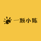 一颗小陈