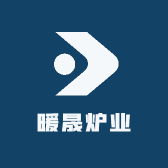 暖晟炉业