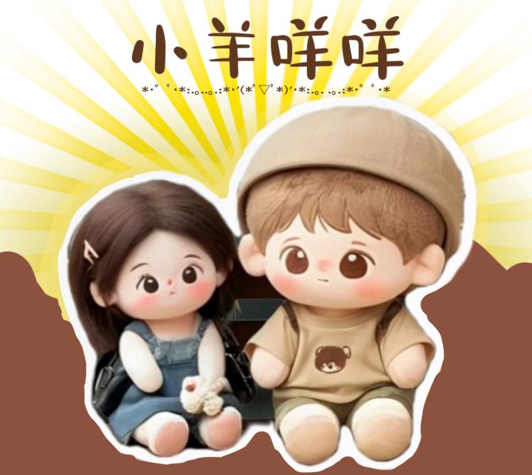 小羊咩咩diy可爱屋