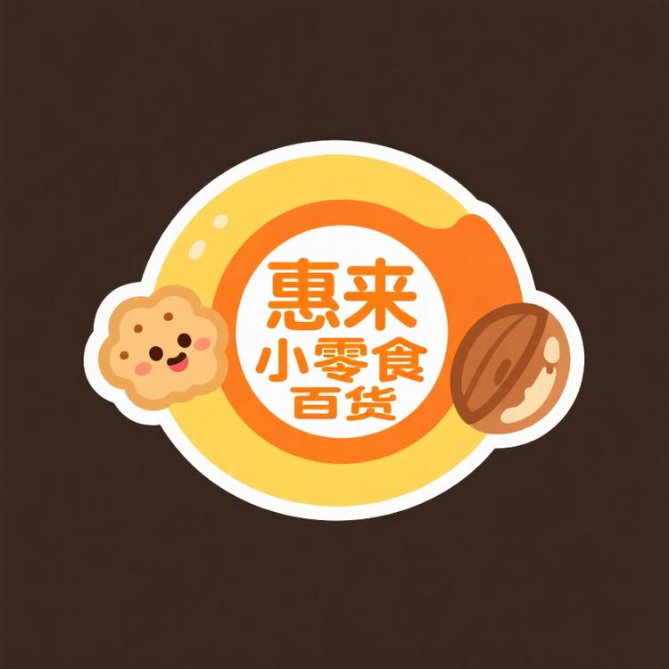 溢香园零食店