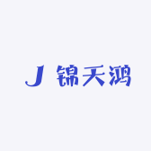 锦天鸿酒类专营店