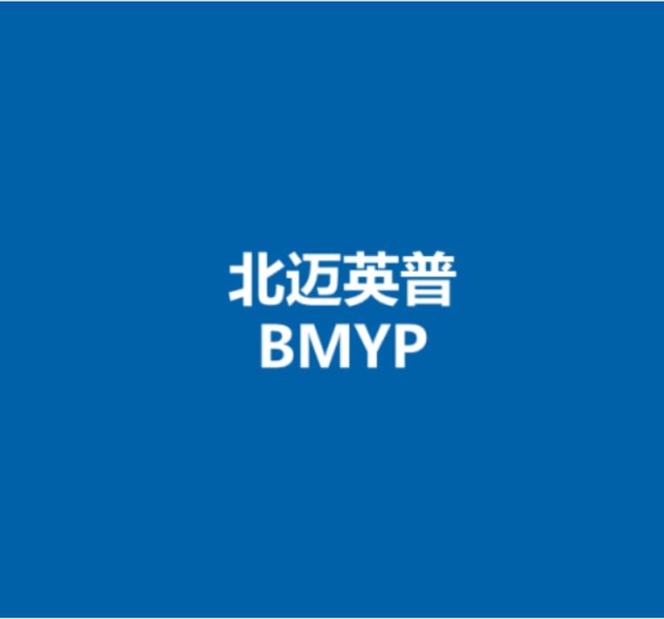 北迈英普科技数字化工作室