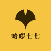 哈啰七七
