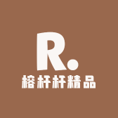 榕杆杆精品挂档球