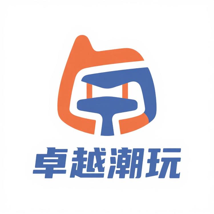 卓越潮玩屋