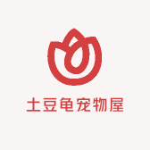 土豆龟宠物屋