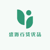 盛源百货优品