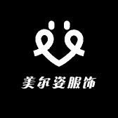 美尔姿服饰