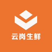 云岗生鲜