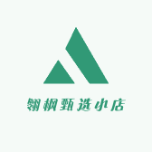 翎枫甄选小店