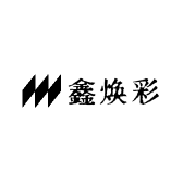 鑫焕彩百货