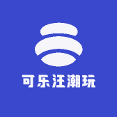 可乐汪潮玩