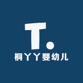 桐丫丫婴幼儿服饰