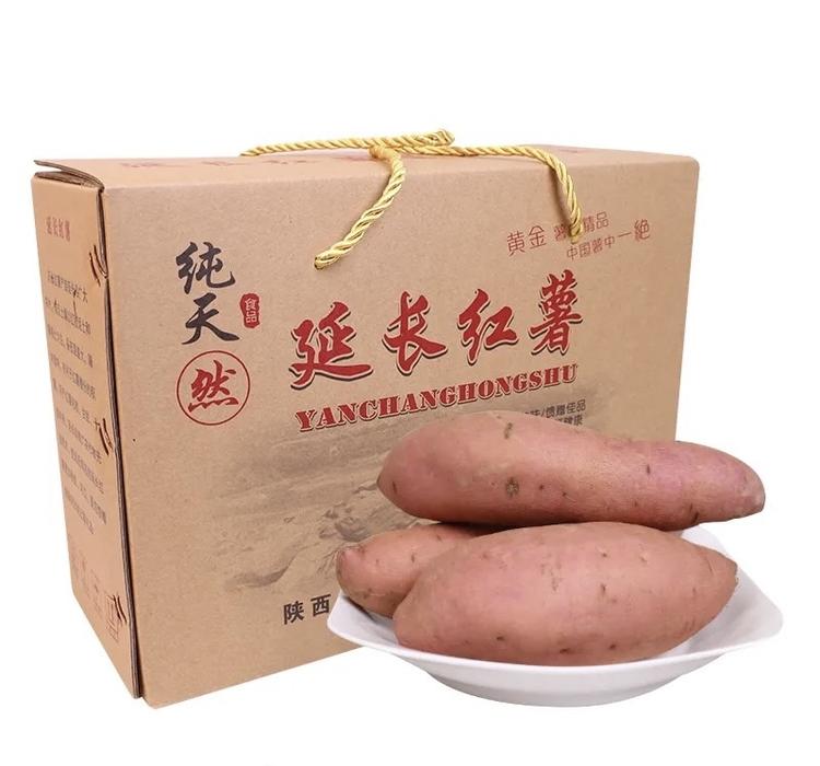 延长县罗子山土特产