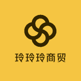 玲玲玲商贸
