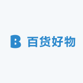 百货好物好货